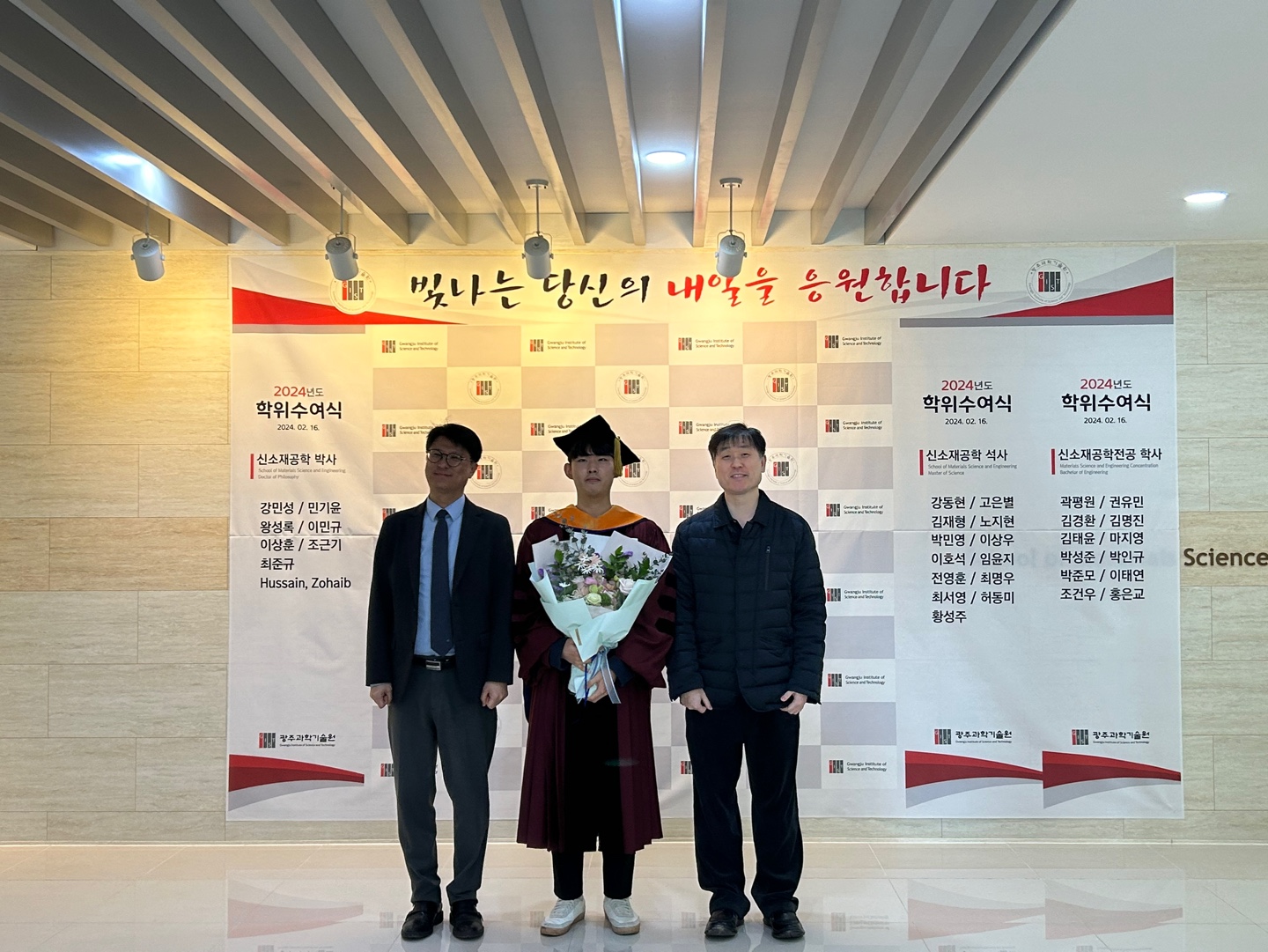 이상훈 박사, 2024년 (주)세진씨아이 연구장학생 선정(연구장학금 100만원)