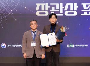과기정통부장관 표창 수상 이미지