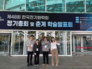 2025년 한국전기화학회 춘계 학술발표회 이미지