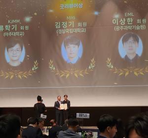2025년 대한금속·재료학회 춘계학술대회 이미지